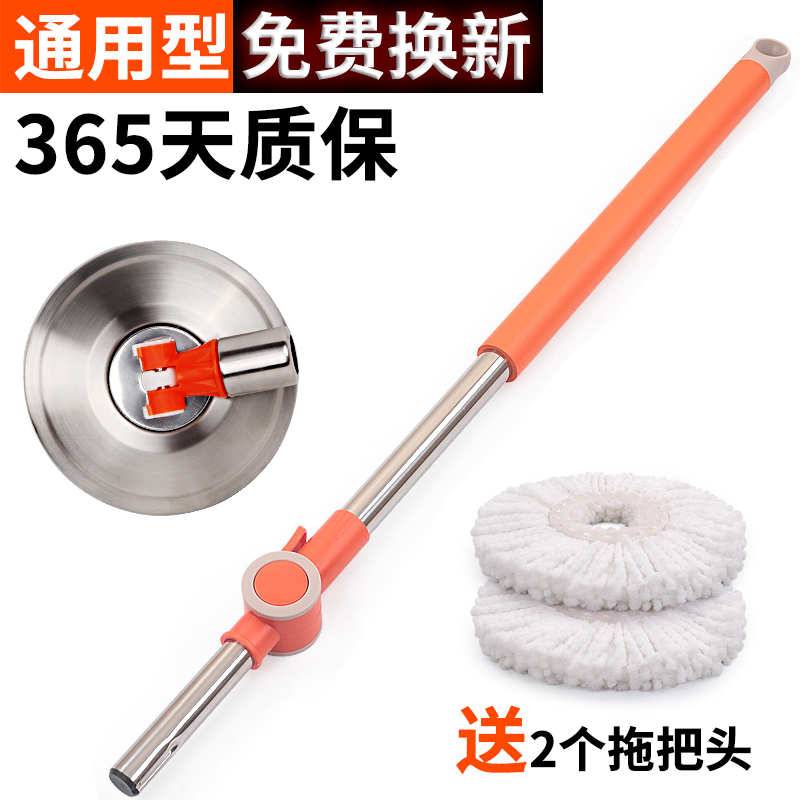 Mop Rod Rotating Universal All-In-One Wet and Dry Handle Stainless Steel Telescopic Rod Handle Single Rod Accessories