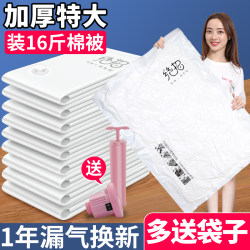 Vacuum Compression Bag for Quilts, Electric Pump for down Jackets, Magic Tool for Clothes, Cotton Quilts, Household Storage Bags