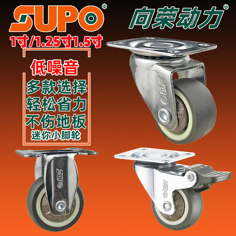 Xiangrong caster SUP01 2 5 inch universal brake wheel low noise furniture TPR rubber with bearing wheels
