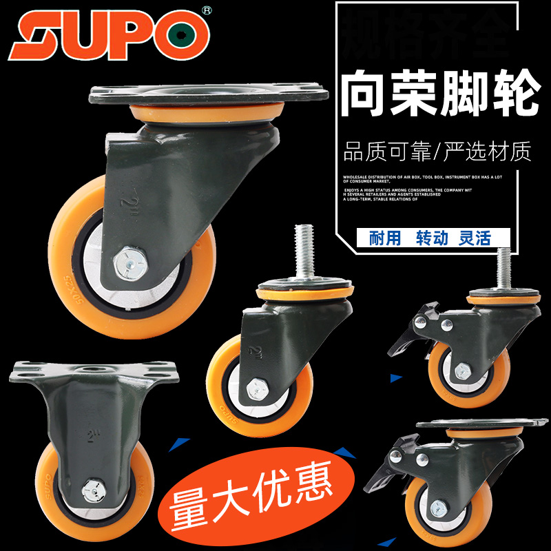 2 inch polyurethane PU flat bottom brake wheel Xiangrong caster SUPO silent wear-resistant universal wheel screw brake wheel
