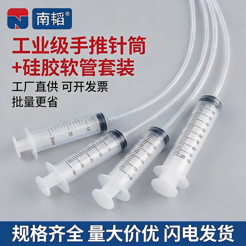 Industrial Hand-Push Syringe for Pumping Oil, Syringe with Hose for Ink and Liquid Injection, 10ml 30ml 100ml Water Pumping Connector