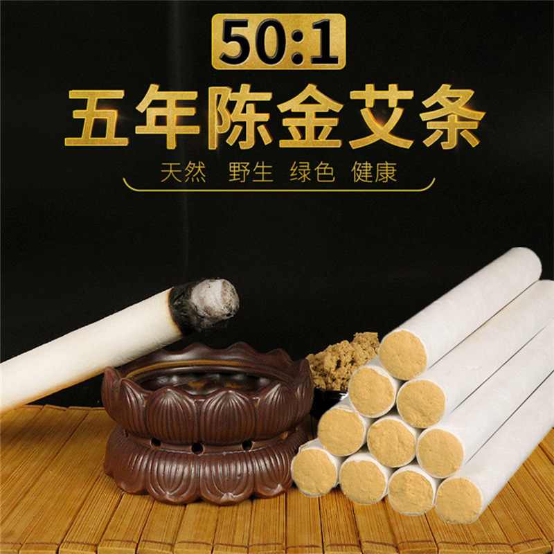 The first five years old 50 to 1 gold moxa moxa column wild moxibustion strip warm moxibustion strip moxa moxa moxa