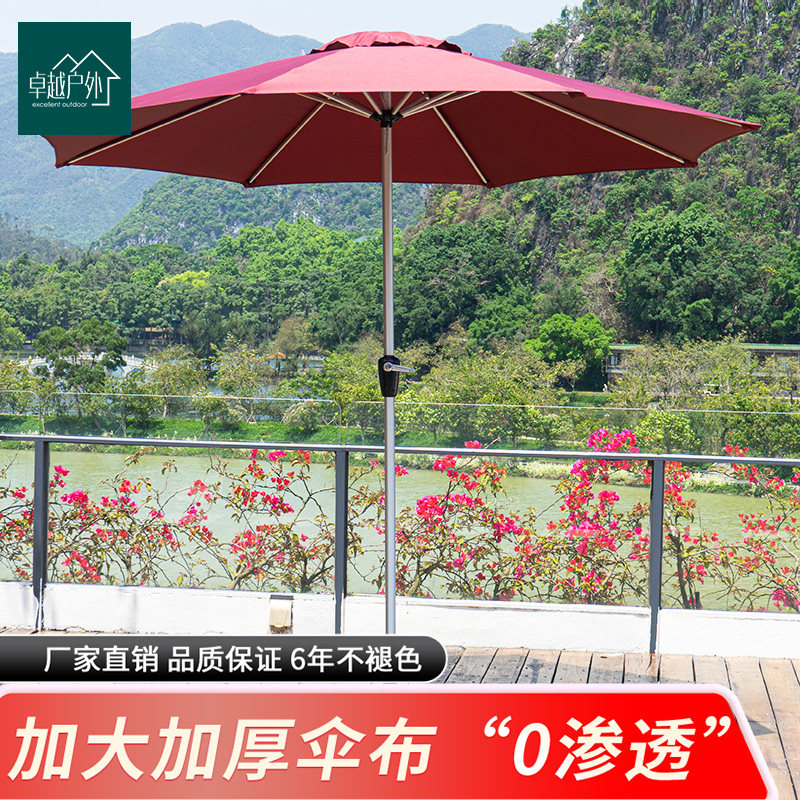 Outdoor sunshade outdoor courtyard umbrella sunshade open-air garden Roman umbrella outdoor stall umbrella custom advertising umbrella