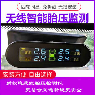 自動車に一般的に使用される組み込みタイヤ空気圧モニター