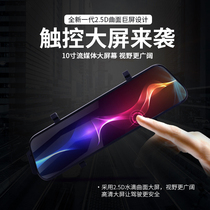 Streaming media driving recorder HD monitoring rearview mirror dual lens full screen touch car 10-inch reversing image