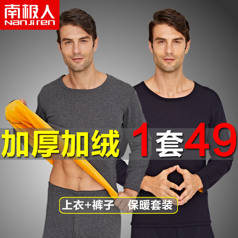 Antarctic people warm clothes for men and women suits plus suede thickened Garage increase code anti-cold autumn clothes sanitary pants winter clothing