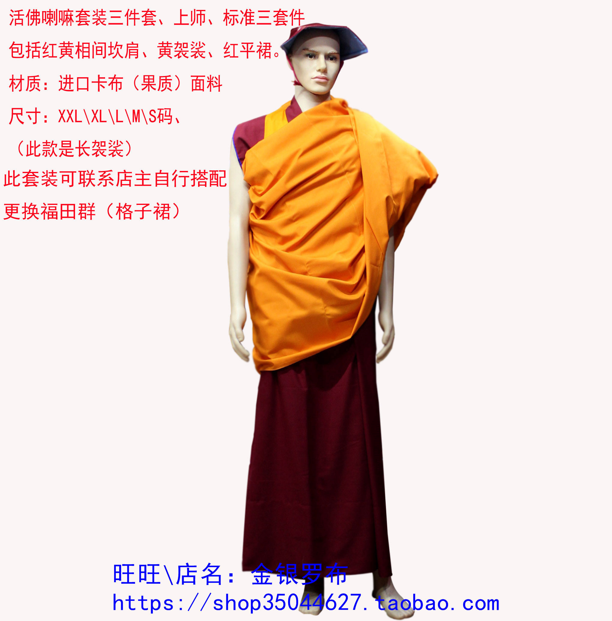 Imported Kabu Fabric Living Buddha Lamb suit Three sets of Kamb Upper Division monk Standard Three Suites