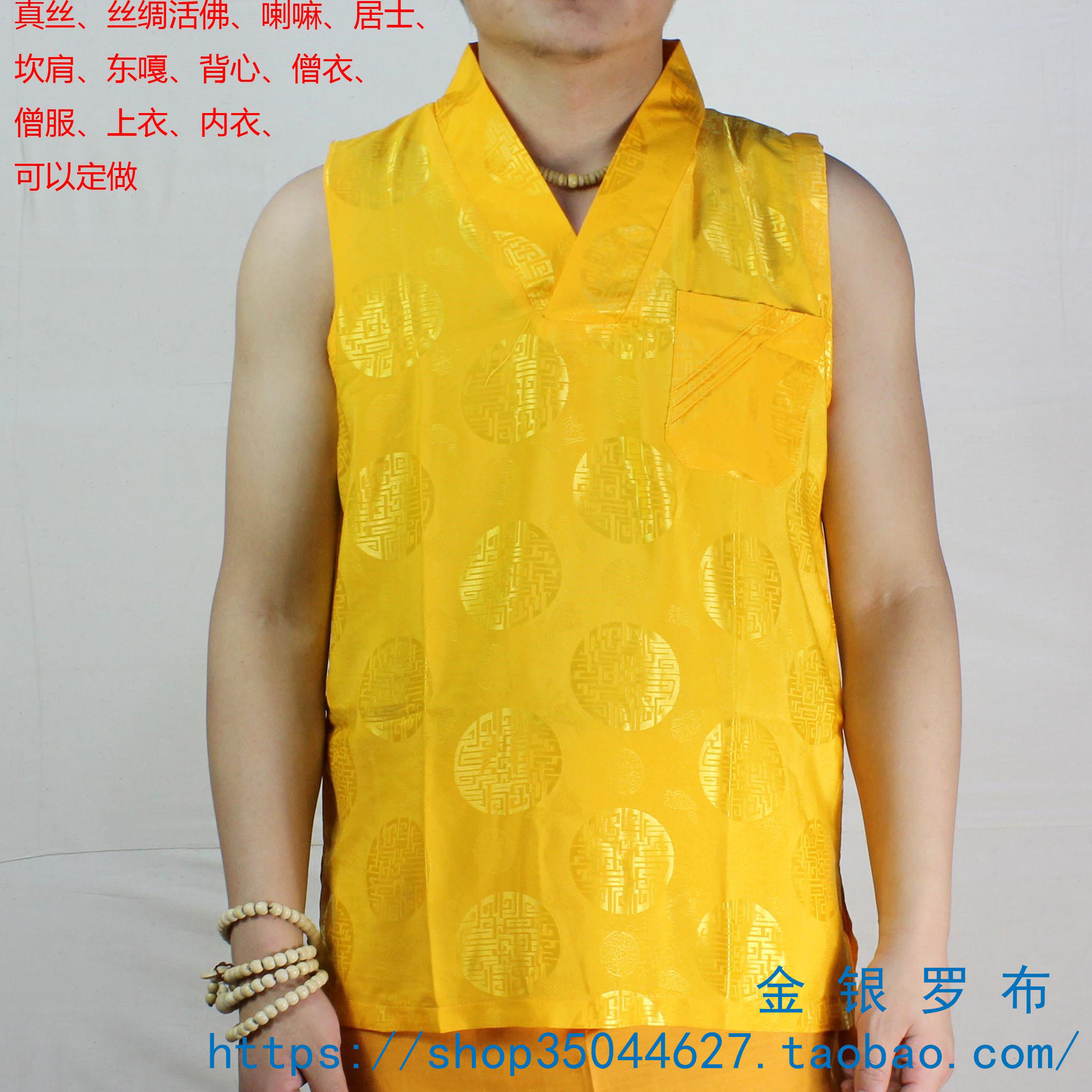 Real silk Silk lama Güsican shoulder Dongga monk Monk Coat Blouse Underwear Vest