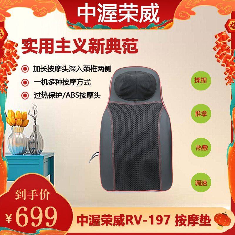 Rongwei Massage Cushion RV-197 Massage Cushion In Warboom Wee 197 Multifunction Massage Back Cushion