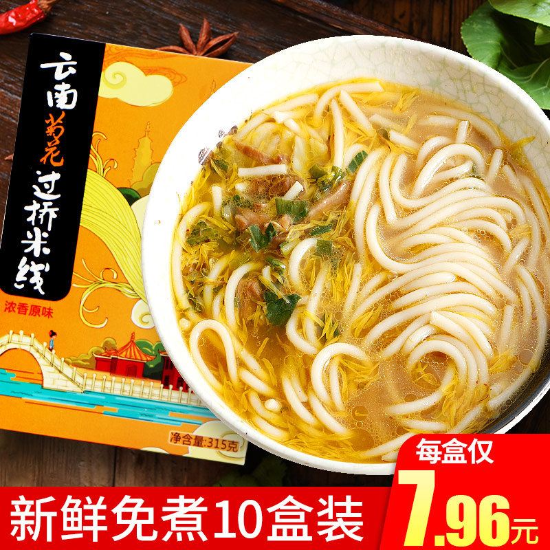Dianzun Bridge rice noodles Yunnan specialty authentic chrysanthemum chicken soup rice noodles bagged instant noodles Instant rice noodles snacks