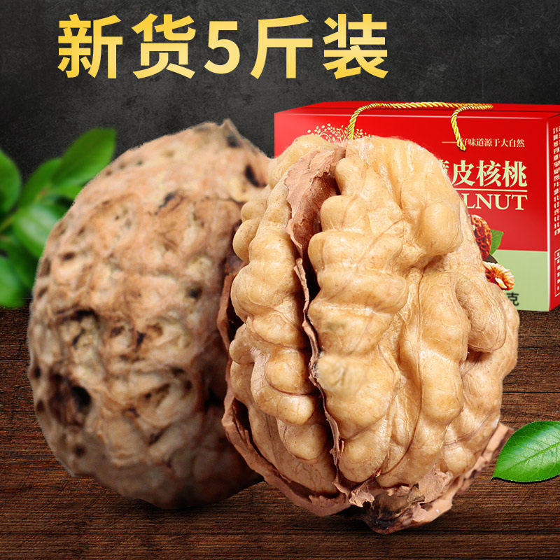 Yunnan walnut thin skin thin shell new goods Mountain doo Yunnan Yang 5 kg gift box raw walnut large paper skin walnut