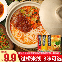 Yunnan Esteem Yunnan Rice Line with material Pack 3 Taste Optional Special Products Preservation Bridge Rice line Featured Snacks Fast Food Acid Spicy Powder