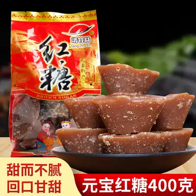 Qingzhulin Yuanbao brown sugar blocks 400g sugar cane handmade brown sugar Yunnan specialty menstrual maternal confinement soil brown sugar blocks