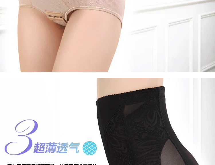 Lusali quần eo cao nữ lưới thoáng khí quần lót sau sinh đồ lót hông cao eo cơ thể định hình quần mỏng