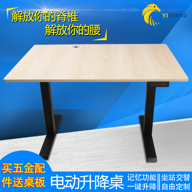 Hawk Hawk Electric Standing Desk Lift Desk Desk Modern Computer Regulation High and Low Desk