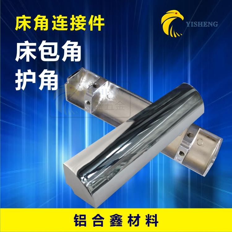 Thickened Custom Bed Wrap Corner Alloy Bed Guard Corner Bed Tail Right Angle Connection Five Gold Accessories Bed Rounded Edges Crashworthy Round Side