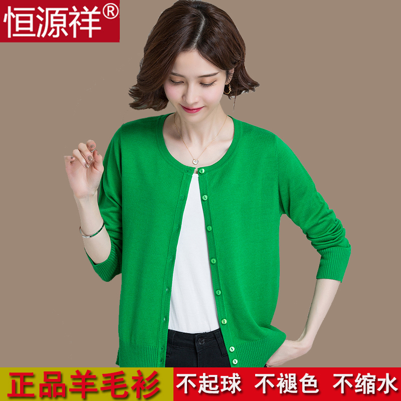 Hengyuanxiang Cardigan Women's Spring & Fall New Short Sweater Knitted Small Outwear Loose Thin Outer Shawl