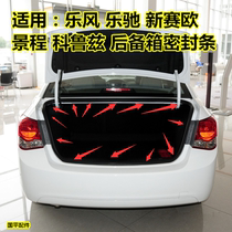 Adapted Chevrolet New Syracuse Olewind Lego reserve case sealing strip View Coruz suitcases soundproof adhesive strips