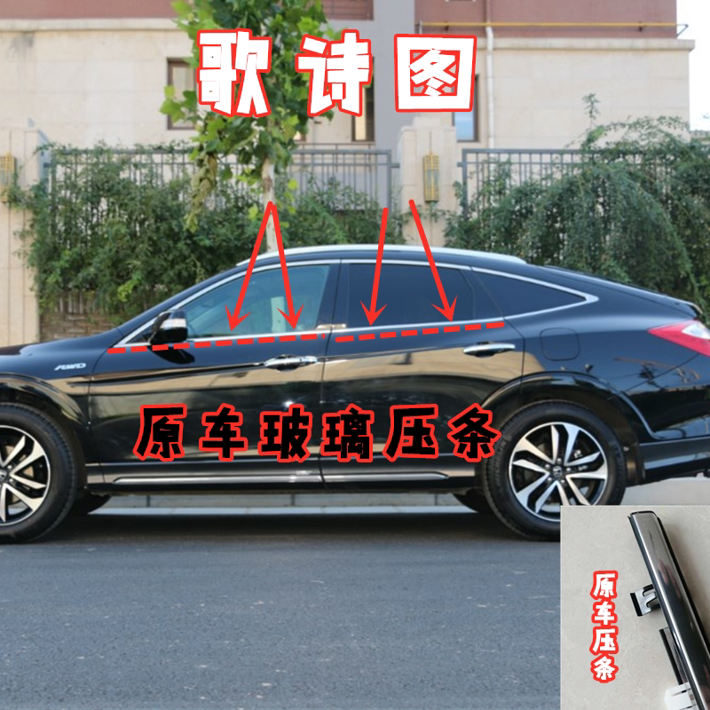 Suitable for 111213141516 song poetry picture window glass outer pressure strip waterproof strip window trim strip bright strip sealing strip