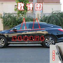 Adapted 111213141516 song poetry picture window glass outer press strip waterproof strip window decorated with bright strip sealing strip