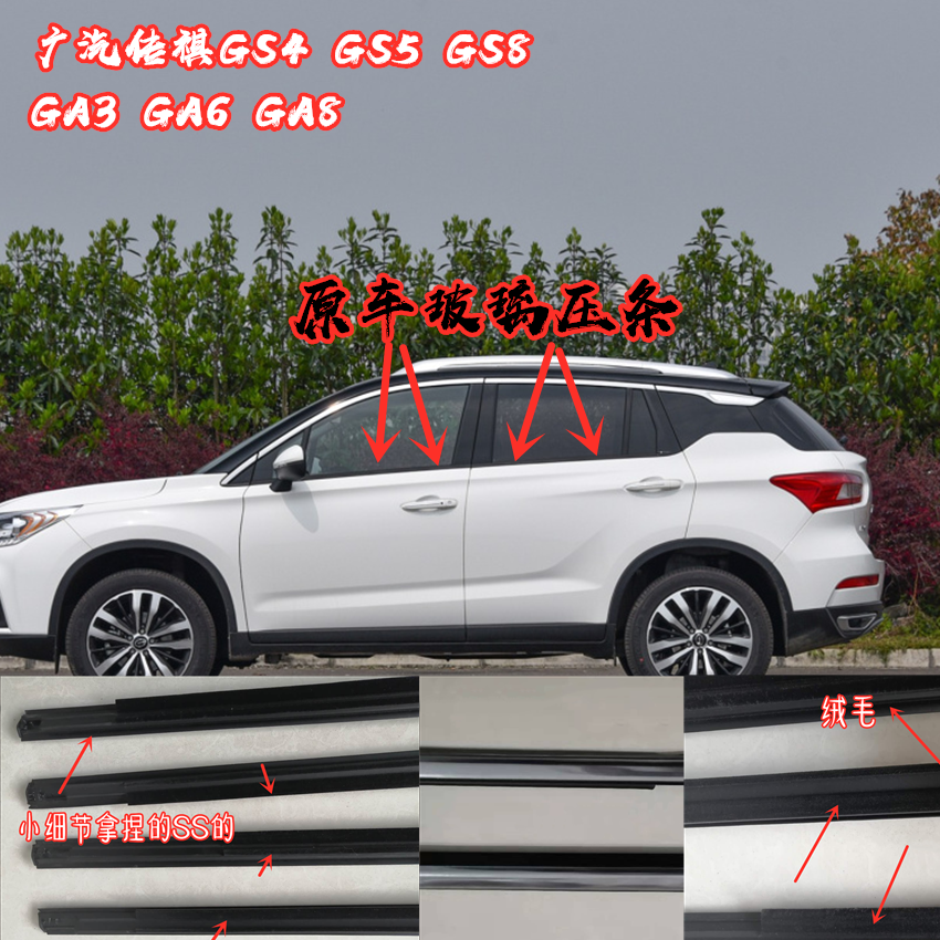 Adapt to the Waterproof Sealing bar outside the door of the window glass GS5GS8GA3GA6GS4