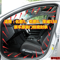 Adaption 11 12 Barons 5 Knights 6 Original Car Fitting Door Frame Sealing Strip Boom Wee 550 Trunk Dust Sealing Strip