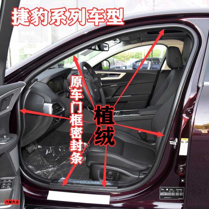 Adapt Jaguar XF XJ260 540 760 original door frame trunk trunk trunk door sealing bar to plant