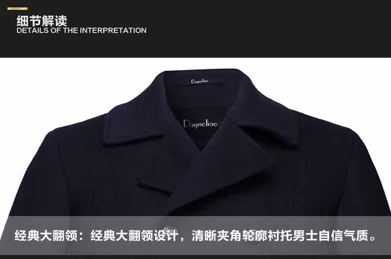 德洛礼奥 男士修身短款 羊毛呢子外套 6款可选 图11