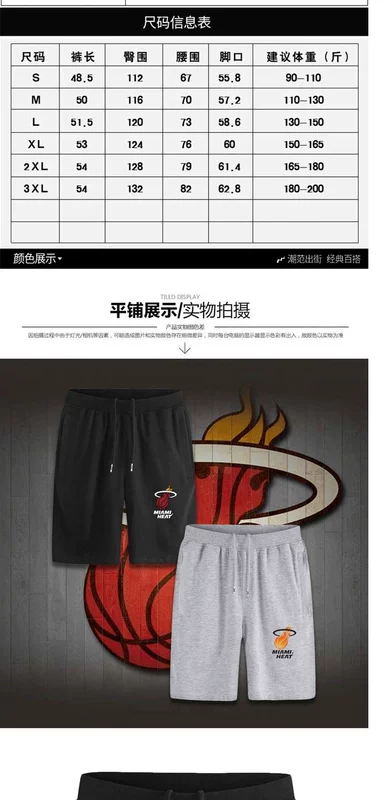 Miami Heat Basketball Sports Quần short cotton giản dị Kích thước lớn thoáng khí Đào tạo thời trang Quần năm điểm Nam và nữ - Quần Jogger