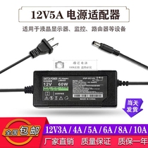 12v5a power adapter LED LCD monitor power cord 3A2A4A6A8A10A hard drive light strip