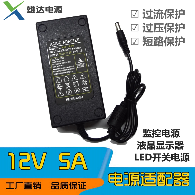 12V5A power supply connector LED LCD monitor switching power supply 12V3A12V4A power supply with lamp