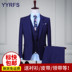 Suit phù hợp với nam giới ba mảnh phù hợp với phiên bản Hàn Quốc chuyên nghiệp phù hợp với chiếc váy dress-up váy chú rể cưới của nam giới 