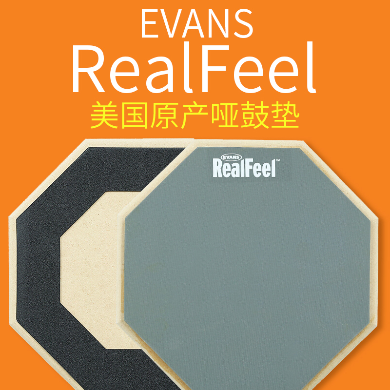 EVANS dumb drum set RealFeel drum set practice percussion board 6 12 inch single-sided double-sided hq dumb drum pad