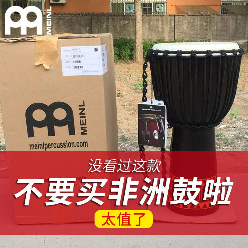 Meinl Maier African drum 12 inch 10 inch children beginner adult professional playing whole wood sheepskin HDJ tambourine