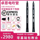 Zhuo en jiuyou Blowing Tube музыка домашний начинающий новый тип YH501S Yajia Electronic Tube Sax Sax