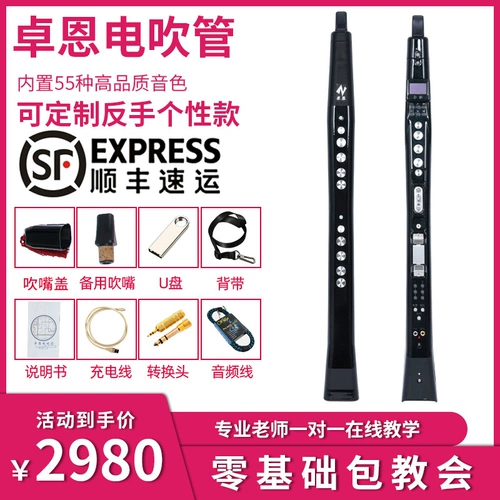 Zhuo en jiuyou Blowing Tube музыка домашний начинающий новый тип YH501S Yajia Electronic Tube Sax Sax