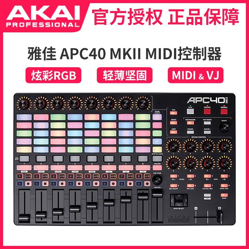 AKA AKAI APC40 MKII MK2 DJ VJ Console Keyboard MIDI Controller DJ Maker Pad