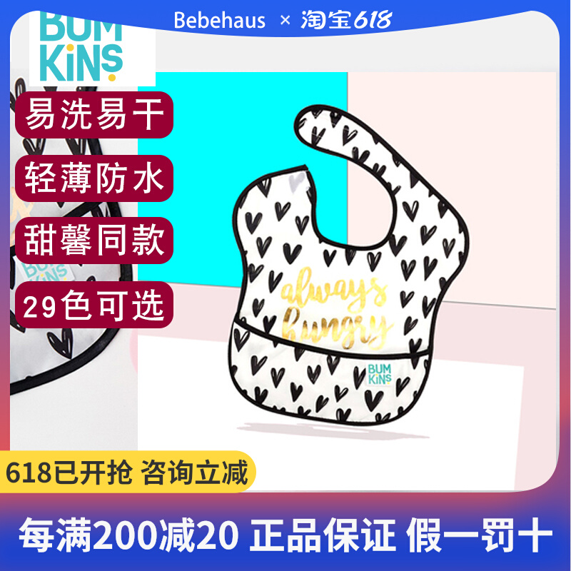 American Bumkins Walled Pocket Waterproof bib light Saliva Towel Super Soft baby Eating Hood for Baby Fu Divine Instrumental