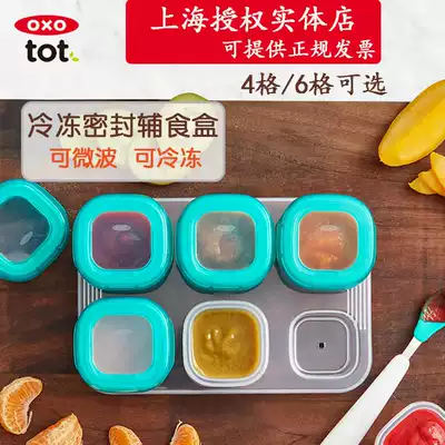 Oxiu oxo non-staple food box split baby can microwave oven heat-resistant frozen storage fresh-keeping box with lid