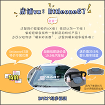 V send cute car stickers and then send baby stroller hanging basket