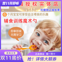 US baby numnumu with spoonful of rice paste and spoon-faced meal training spoon training silicone soft spoon two