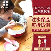 octoto children water heat-safe bowl fu shi wan heat hot infant stainless steel washable xi pan wan