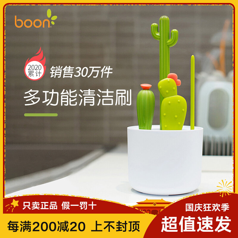 boon bottle brush cactus family set bottle pacifier straw multi-functional cleaning refresh raw 360 rotation