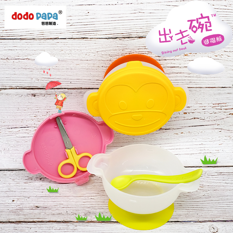 Dad Made dodopapa go out to bowl baby bowls spoon suit children suction cup deputy food bowl baby out cutlery