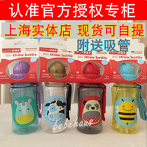 American imported skiphop sippy cup Childrens Zoo sippy bottle baby drink cup cartoon cute