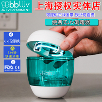 Canada imported bbluv baby portable uv bottle baby tooth gum pacifier uv sterilizer