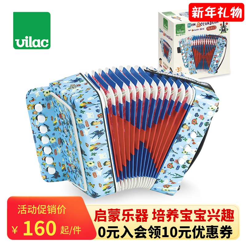 French Vilac children's accordion toy Natalie original small beginner introductory instrument early education Enlightenment