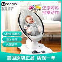 US 4moms Mamaroo newborn electric rocking chair baby pacifying cradle mobile phone Bluetooth sleeping artifact