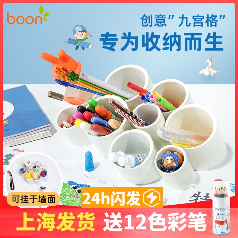 boon children's pen holder student desktop insert pen holder multifunctional creative stationery storage box rack simple fashion ornaments