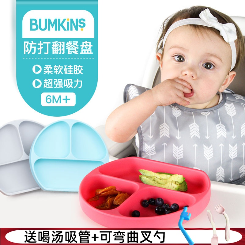 American Bumkins dinner plate silicone grid plate children's non-staple food suction bowl baby tableware anti-fall learning to eat
